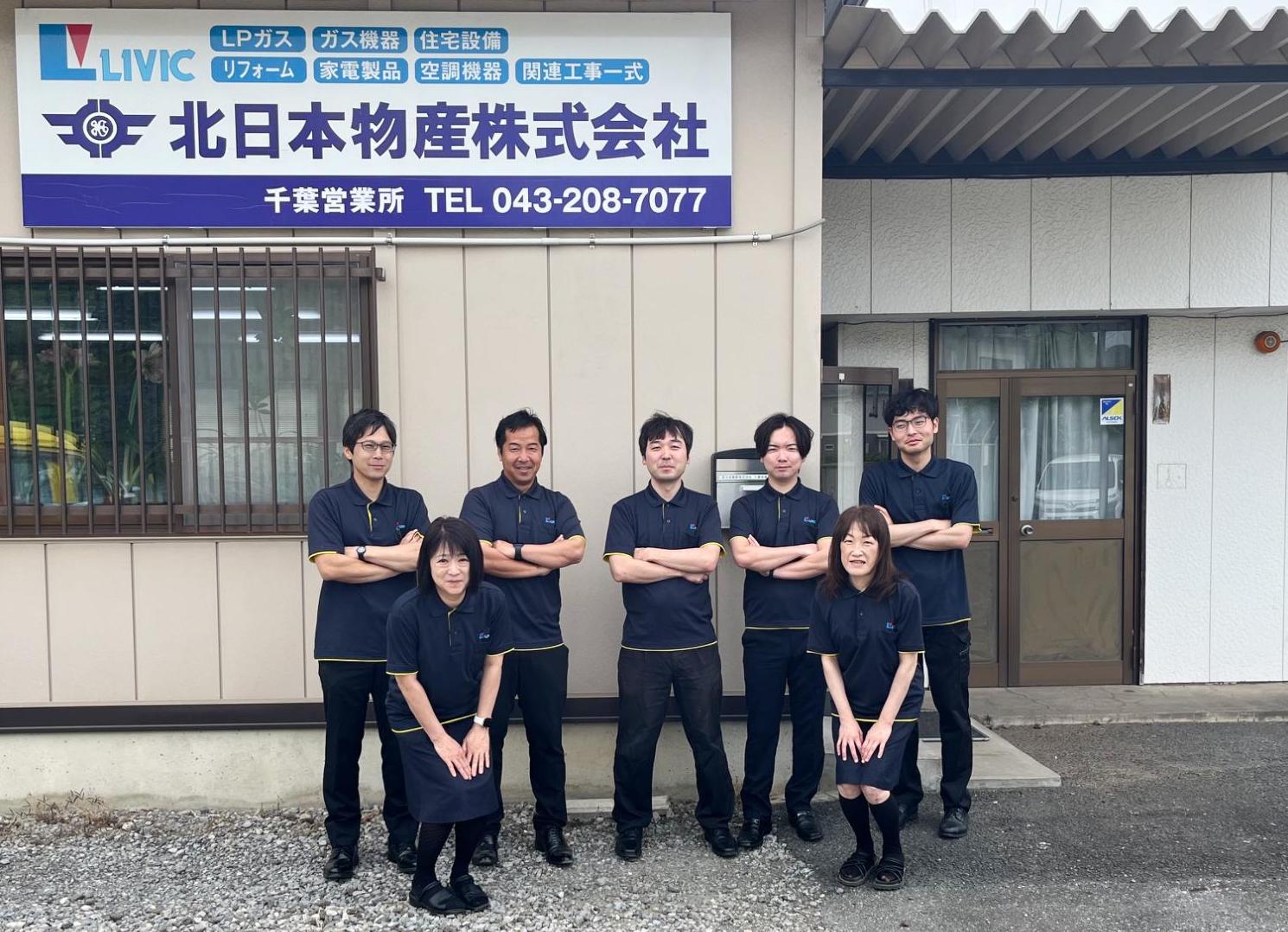 北日本物産㈱千葉営業所
リビックカスタマーセンター