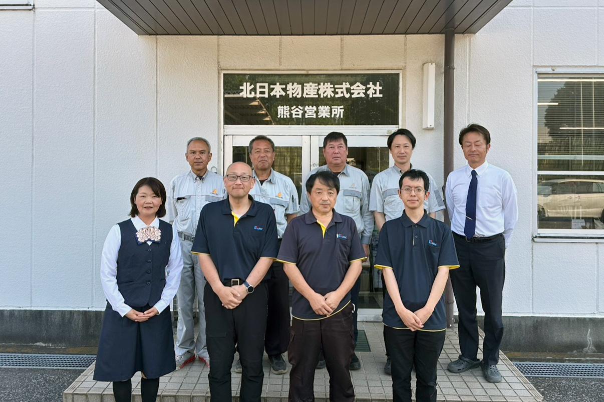 北日本物産㈱熊谷営業所
リビックカスタマーセンター